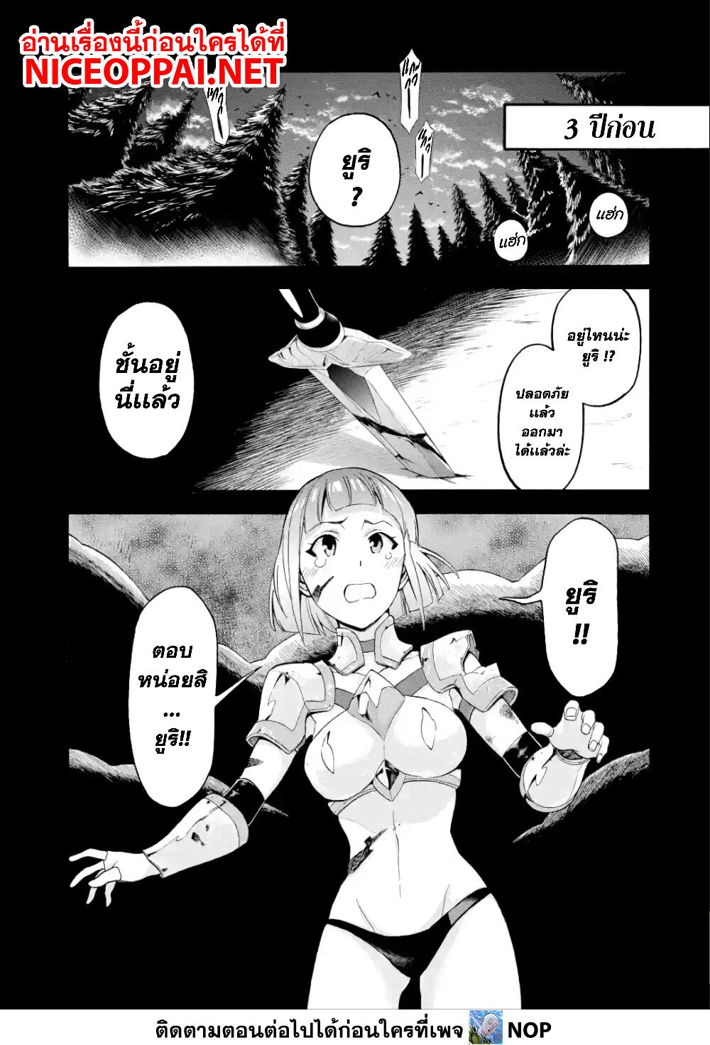 Ikusei Skill wa Mou Iranai to Yuusha Party o Kaiko Sareta no de, Taishoku Kingawari ni Moratta "Ryouchi" o Tsuyoku Shitemiru page 1