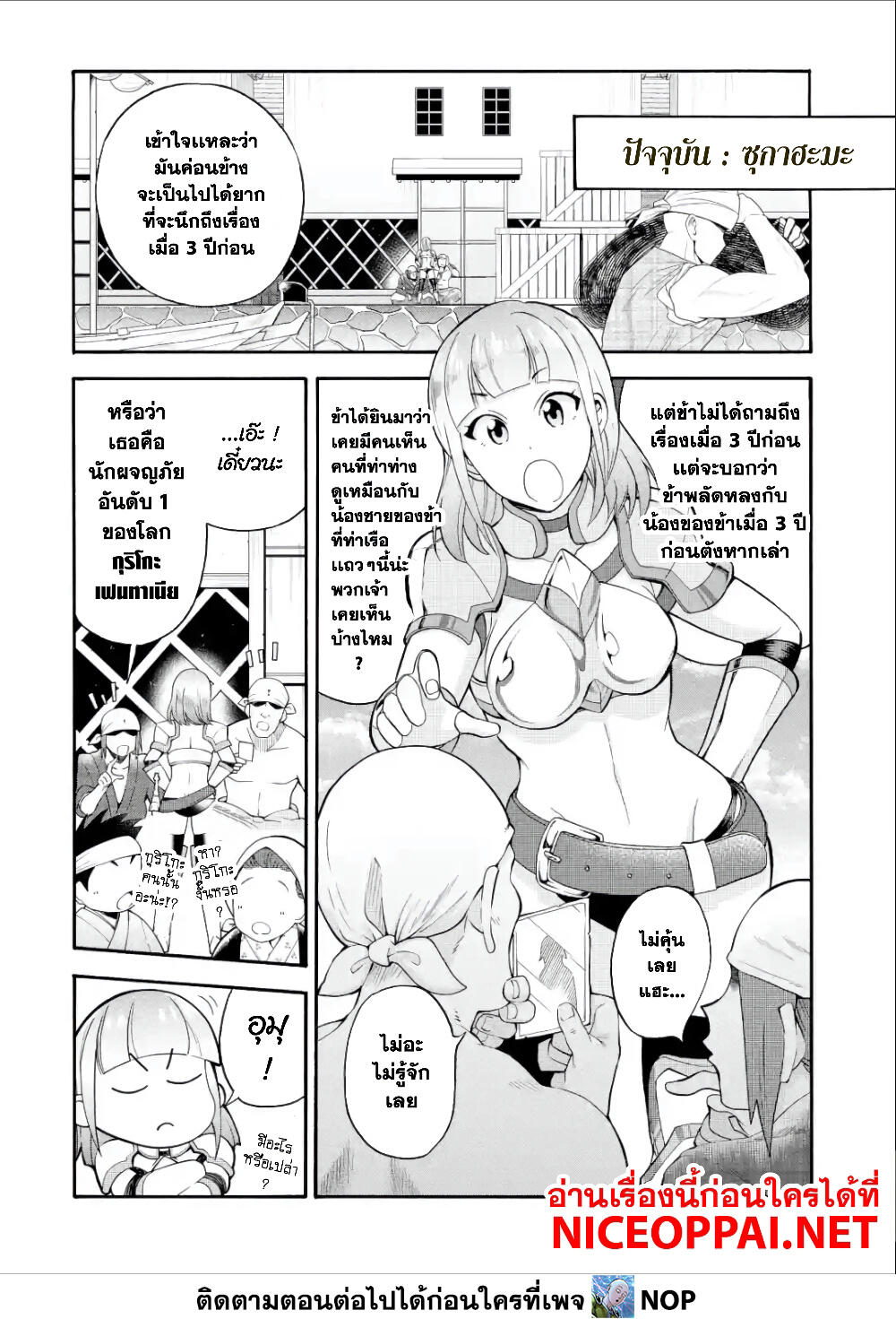 Ikusei Skill wa Mou Iranai to Yuusha Party o Kaiko Sareta no de, Taishoku Kingawari ni Moratta "Ryouchi" o Tsuyoku Shitemiru page 4