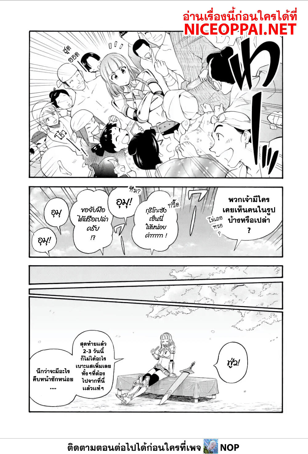 Ikusei Skill wa Mou Iranai to Yuusha Party o Kaiko Sareta no de, Taishoku Kingawari ni Moratta "Ryouchi" o Tsuyoku Shitemiru page 5