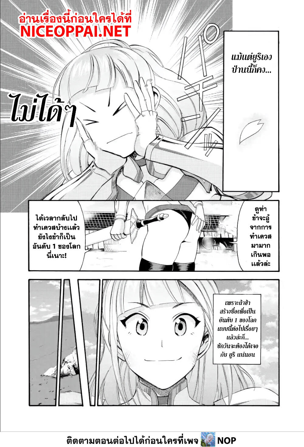 Ikusei Skill wa Mou Iranai to Yuusha Party o Kaiko Sareta no de, Taishoku Kingawari ni Moratta "Ryouchi" o Tsuyoku Shitemiru page 7