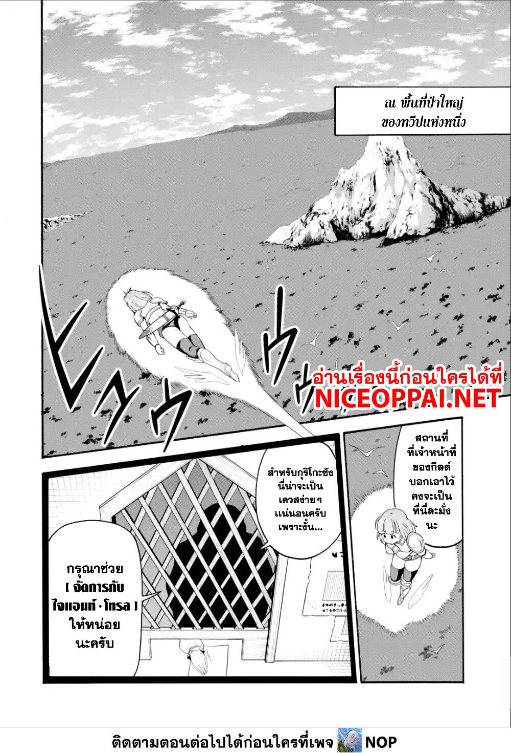 Ikusei Skill wa Mou Iranai to Yuusha Party o Kaiko Sareta no de, Taishoku Kingawari ni Moratta "Ryouchi" o Tsuyoku Shitemiru page 8