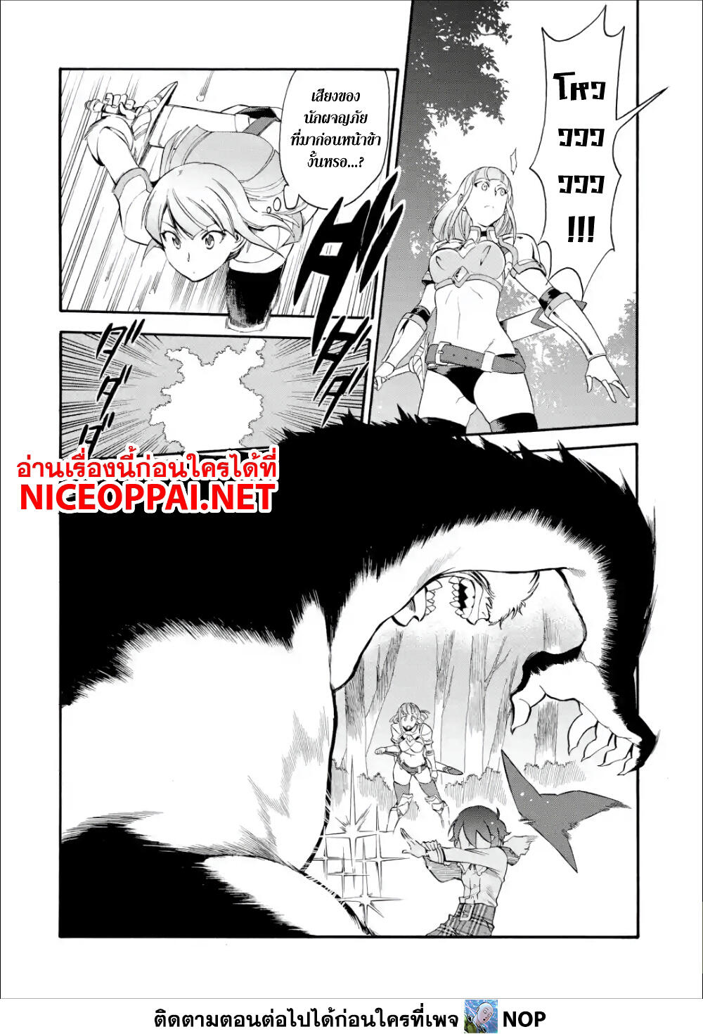 Ikusei Skill wa Mou Iranai to Yuusha Party o Kaiko Sareta no de, Taishoku Kingawari ni Moratta "Ryouchi" o Tsuyoku Shitemiru page 10