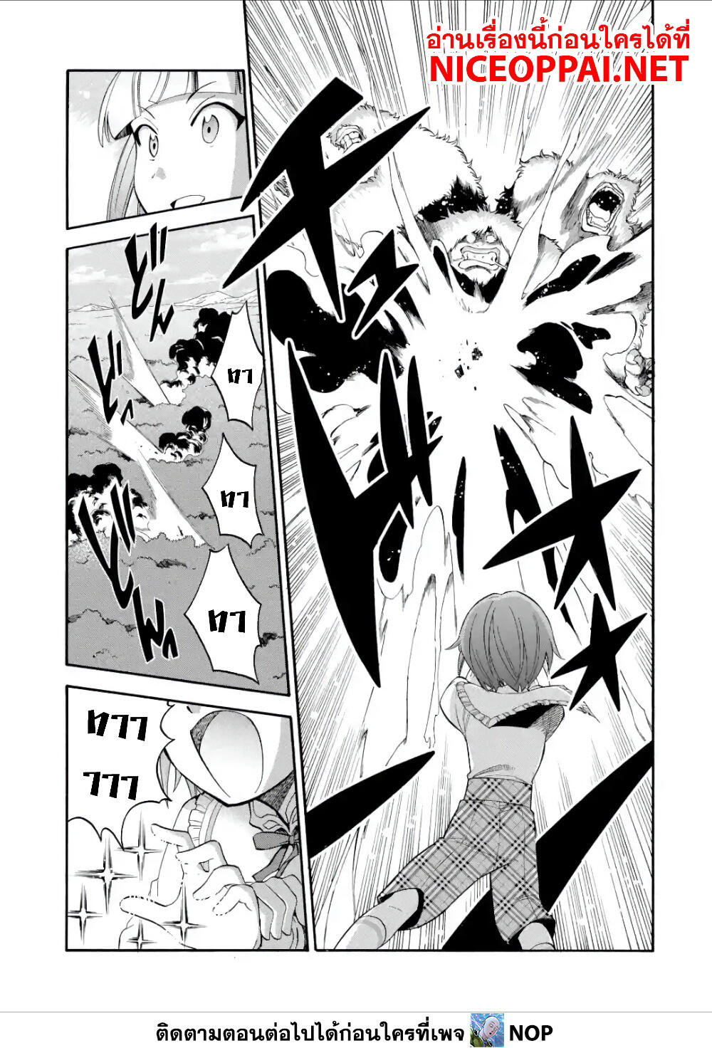 Ikusei Skill wa Mou Iranai to Yuusha Party o Kaiko Sareta no de, Taishoku Kingawari ni Moratta "Ryouchi" o Tsuyoku Shitemiru page 11