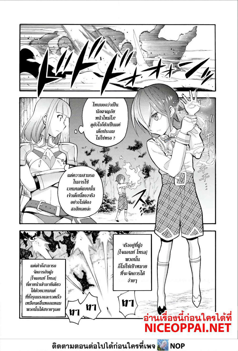 Ikusei Skill wa Mou Iranai to Yuusha Party o Kaiko Sareta no de, Taishoku Kingawari ni Moratta "Ryouchi" o Tsuyoku Shitemiru page 12