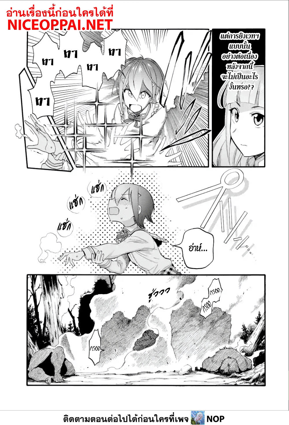 Ikusei Skill wa Mou Iranai to Yuusha Party o Kaiko Sareta no de, Taishoku Kingawari ni Moratta "Ryouchi" o Tsuyoku Shitemiru page 13