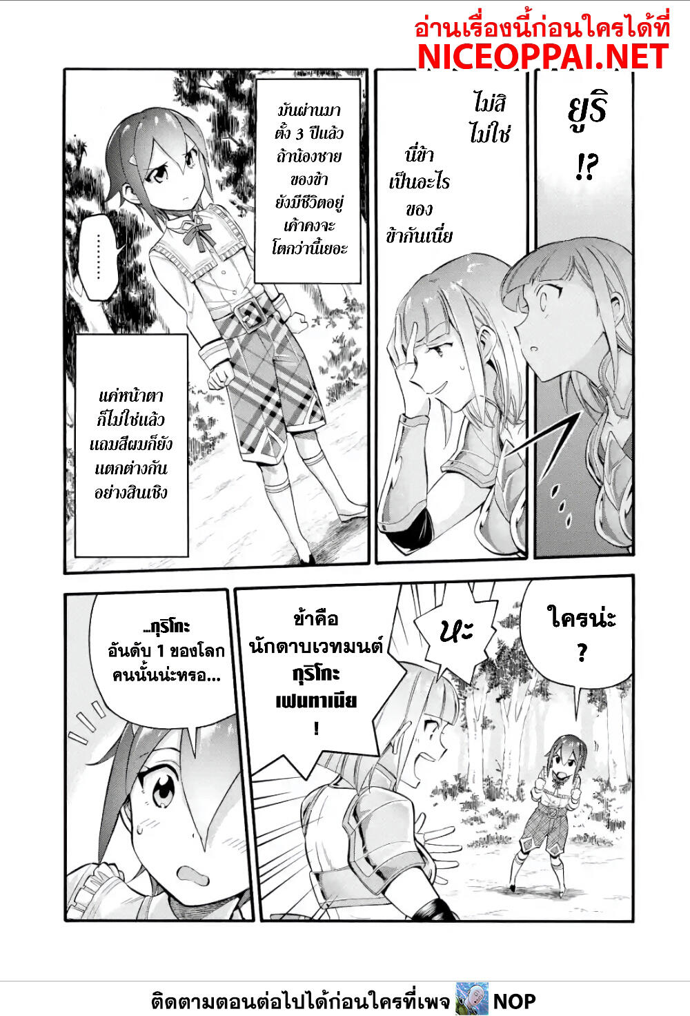 Ikusei Skill wa Mou Iranai to Yuusha Party o Kaiko Sareta no de, Taishoku Kingawari ni Moratta "Ryouchi" o Tsuyoku Shitemiru page 15