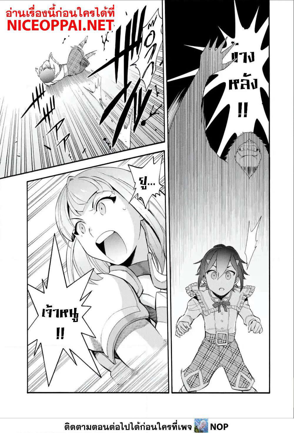 Ikusei Skill wa Mou Iranai to Yuusha Party o Kaiko Sareta no de, Taishoku Kingawari ni Moratta "Ryouchi" o Tsuyoku Shitemiru page 17