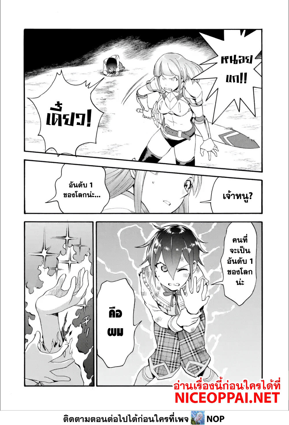 Ikusei Skill wa Mou Iranai to Yuusha Party o Kaiko Sareta no de, Taishoku Kingawari ni Moratta "Ryouchi" o Tsuyoku Shitemiru page 18