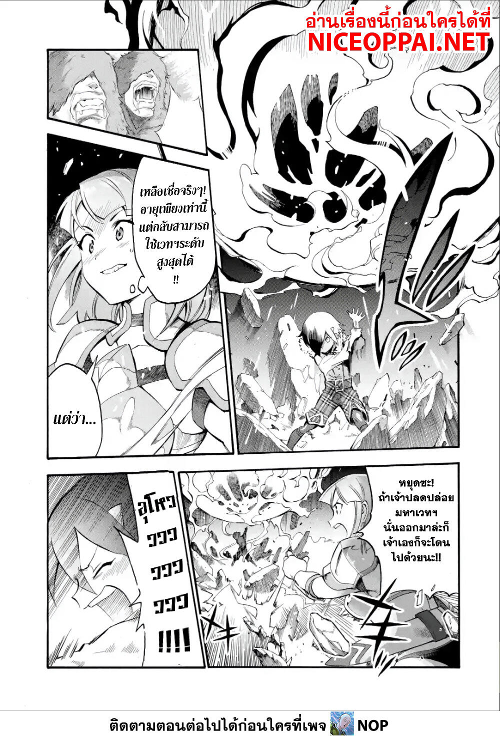 Ikusei Skill wa Mou Iranai to Yuusha Party o Kaiko Sareta no de, Taishoku Kingawari ni Moratta "Ryouchi" o Tsuyoku Shitemiru page 19