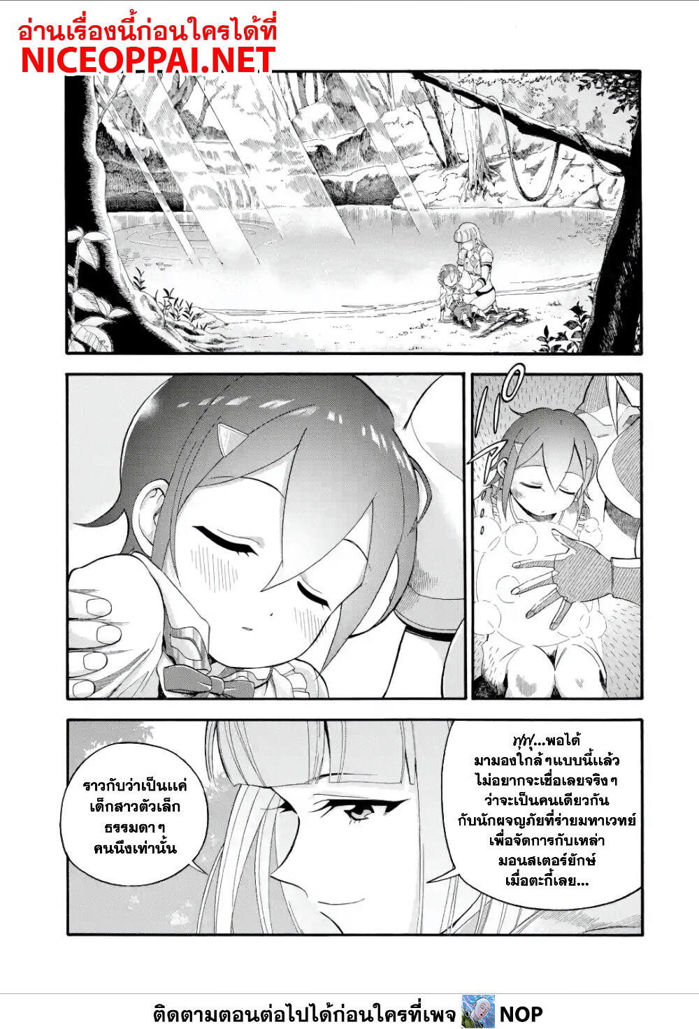 Ikusei Skill wa Mou Iranai to Yuusha Party o Kaiko Sareta no de, Taishoku Kingawari ni Moratta "Ryouchi" o Tsuyoku Shitemiru page 22