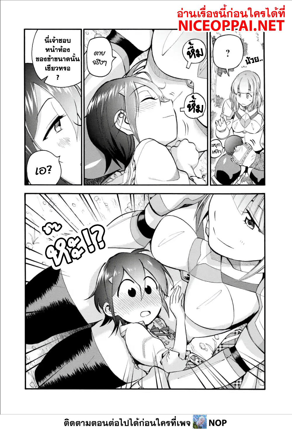 Ikusei Skill wa Mou Iranai to Yuusha Party o Kaiko Sareta no de, Taishoku Kingawari ni Moratta "Ryouchi" o Tsuyoku Shitemiru page 23