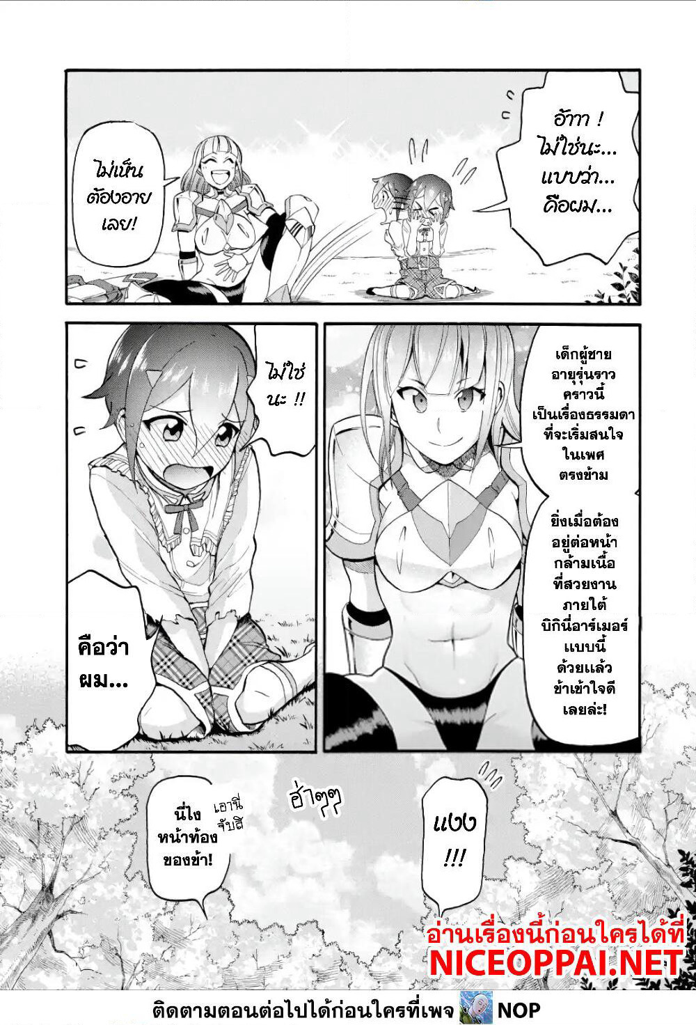 Ikusei Skill wa Mou Iranai to Yuusha Party o Kaiko Sareta no de, Taishoku Kingawari ni Moratta "Ryouchi" o Tsuyoku Shitemiru page 24