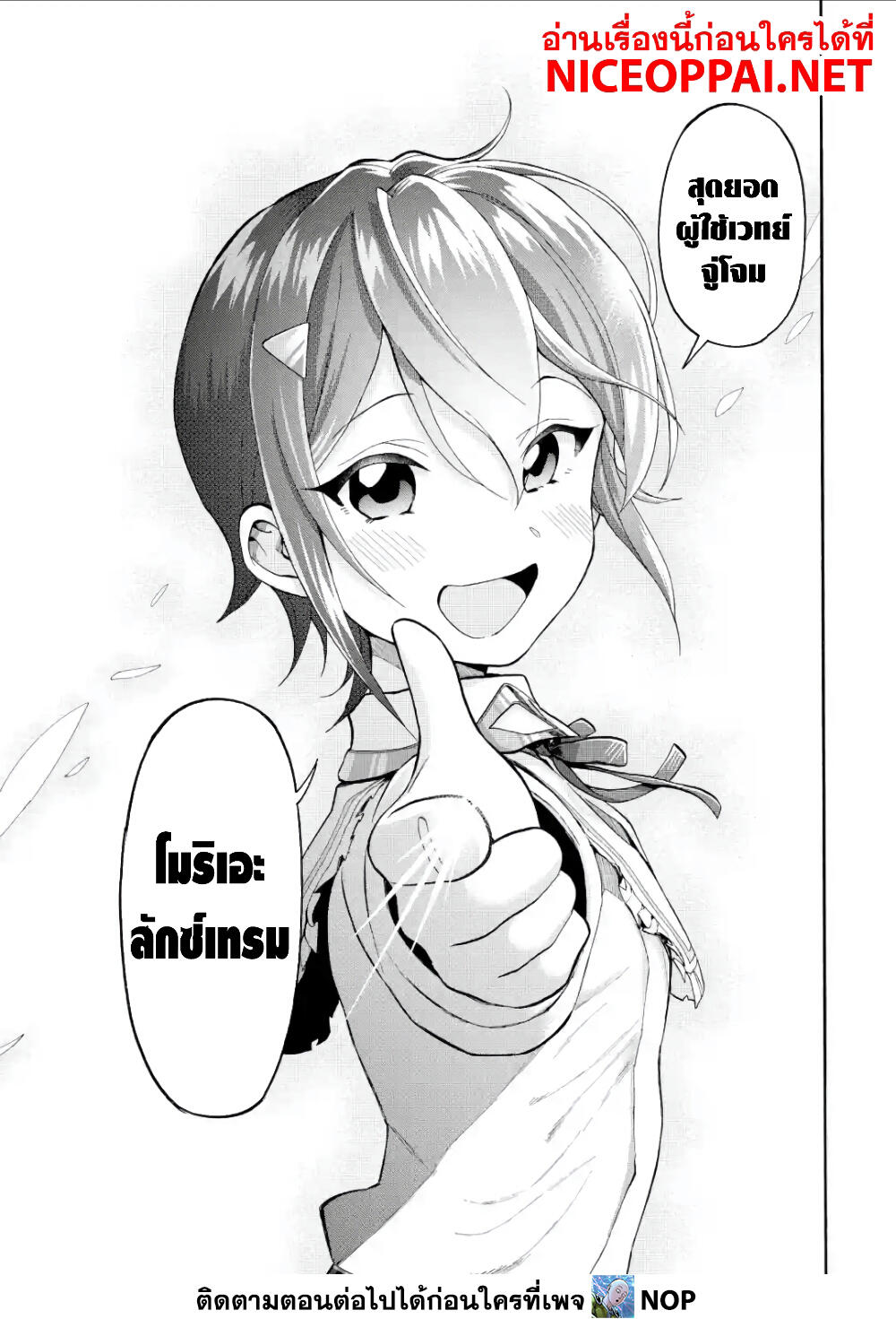 Ikusei Skill wa Mou Iranai to Yuusha Party o Kaiko Sareta no de, Taishoku Kingawari ni Moratta "Ryouchi" o Tsuyoku Shitemiru page 30