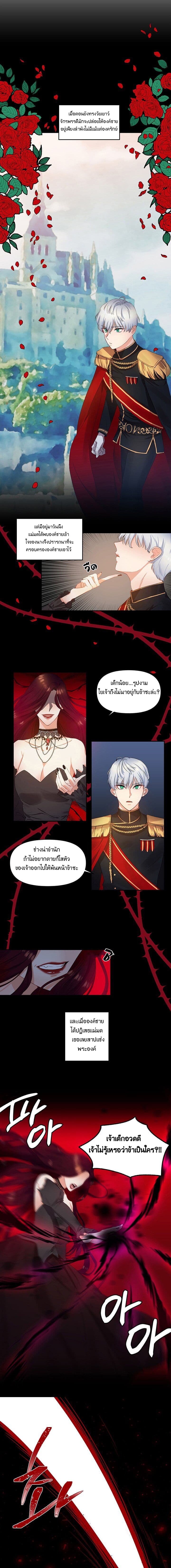 I'll Do That Marriage page 3