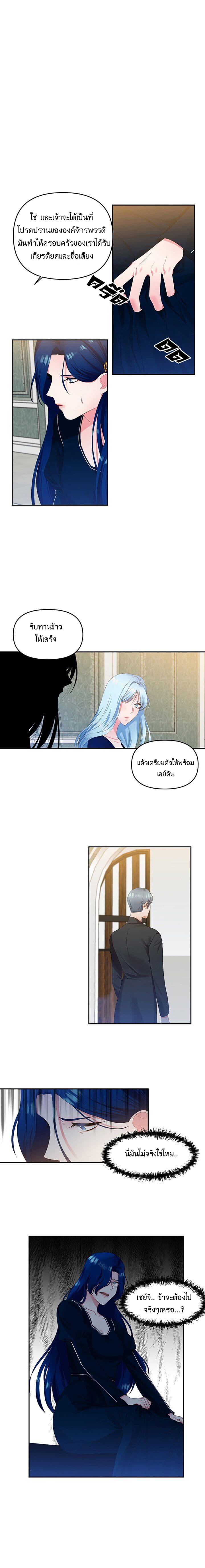 I'll Do That Marriage page 10
