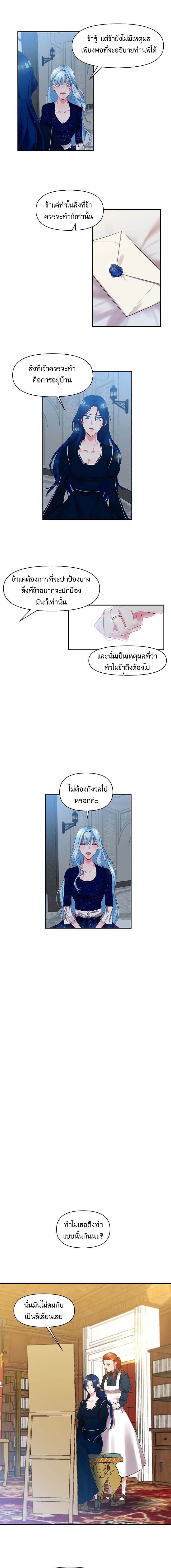 I'll Do That Marriage page 9