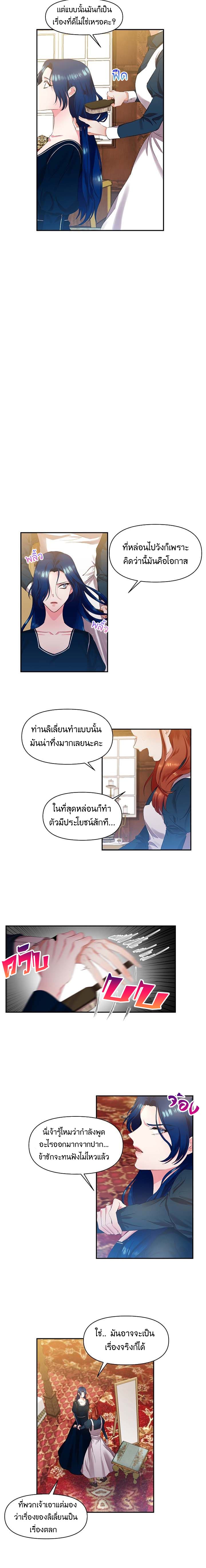 I'll Do That Marriage page 10
