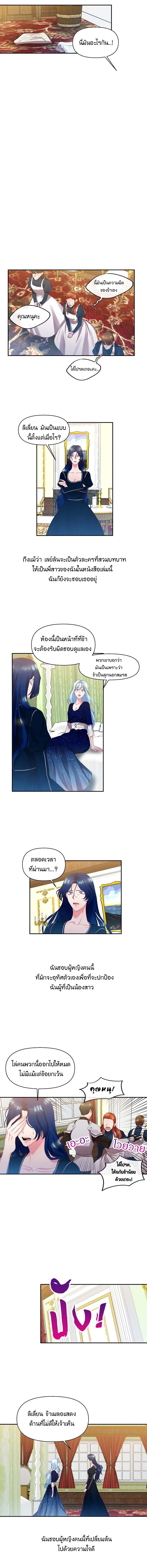 I'll Do That Marriage page 12