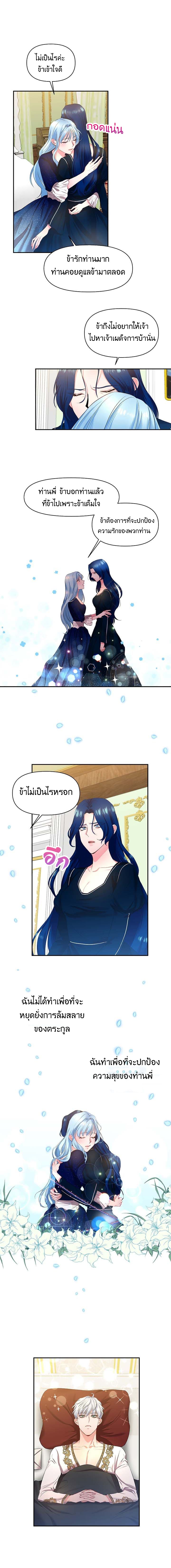 I'll Do That Marriage page 13