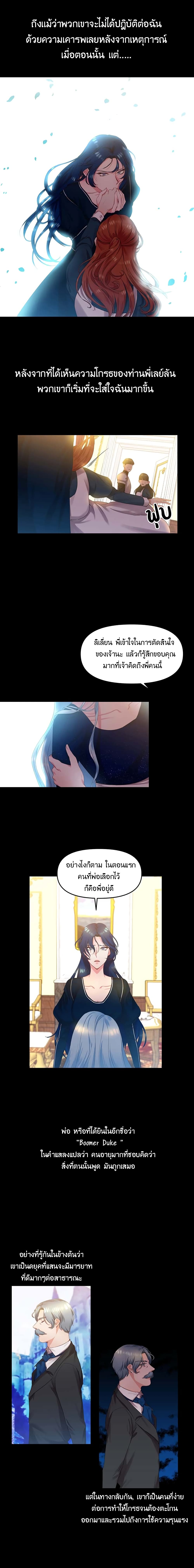 I'll Do That Marriage page 6