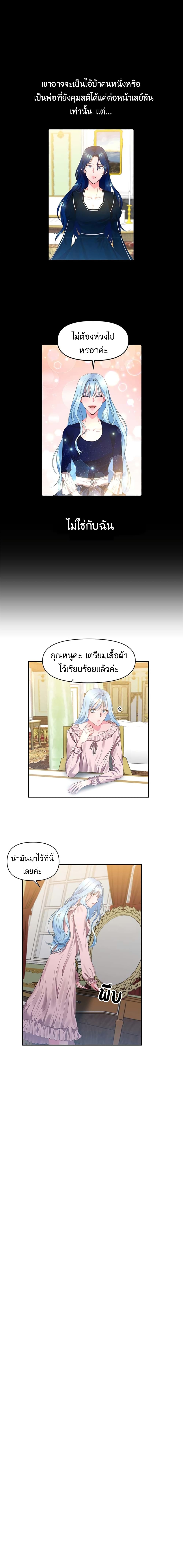 I'll Do That Marriage page 7