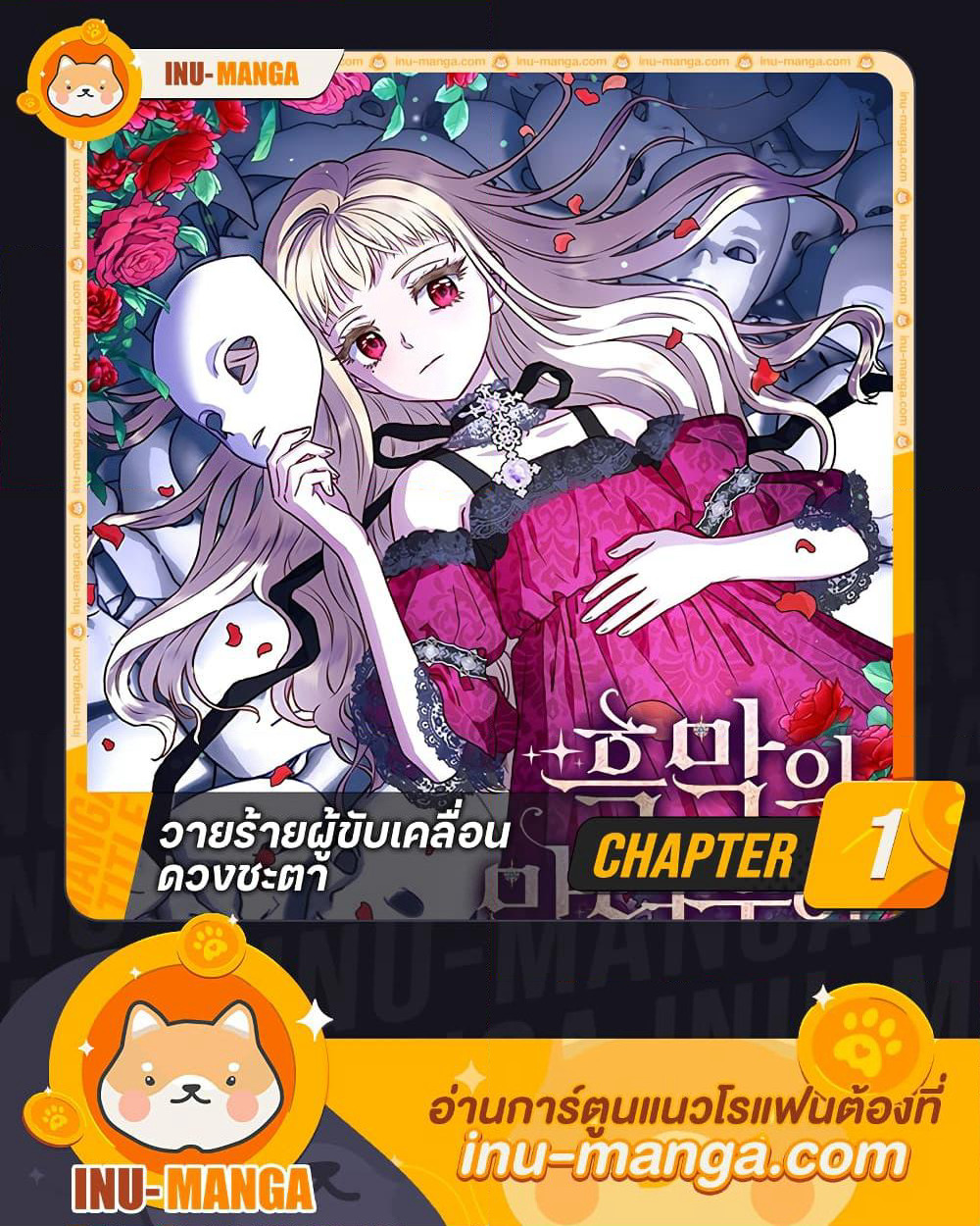 I'll Predict Your Happy Ending page 1