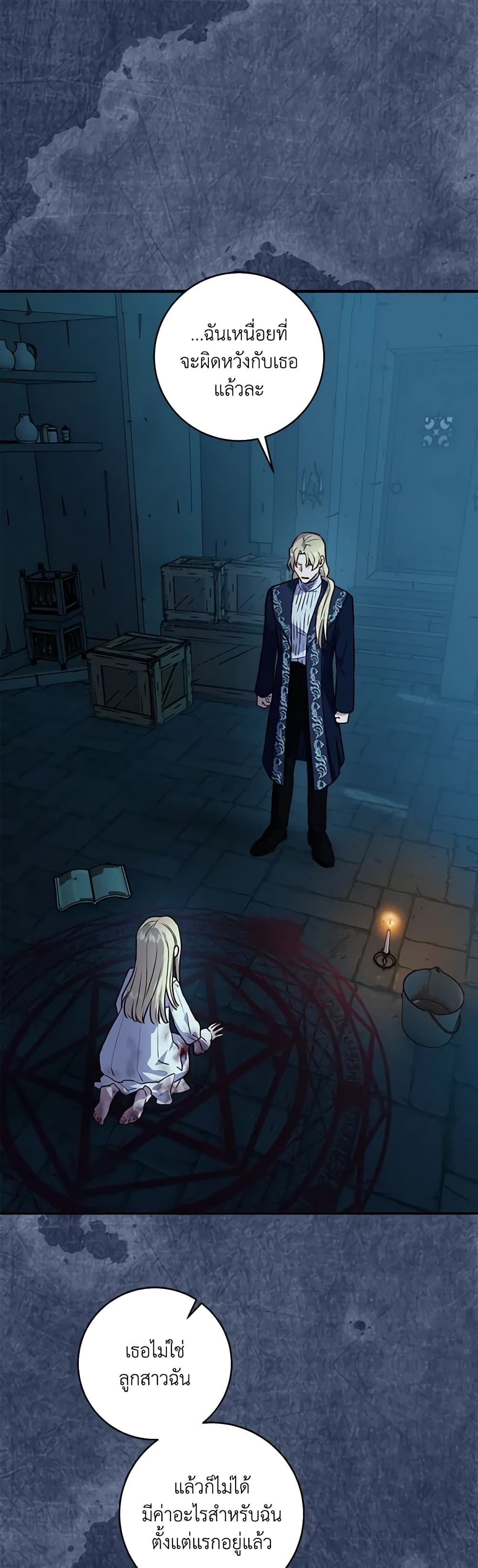 I'll Predict Your Happy Ending page 2