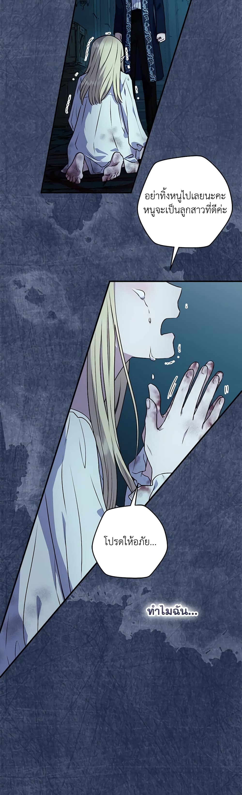 I'll Predict Your Happy Ending page 4