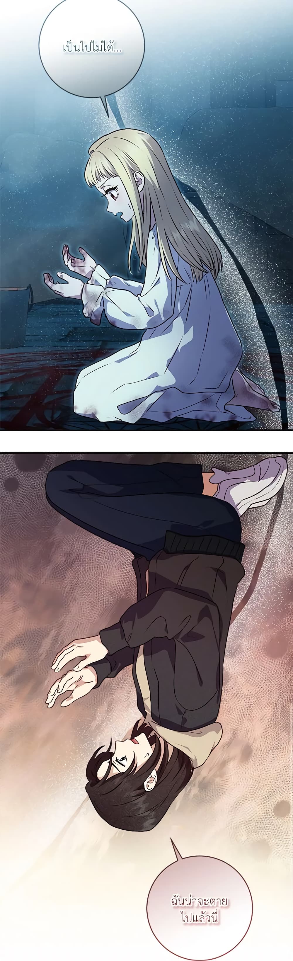 I'll Predict Your Happy Ending page 8