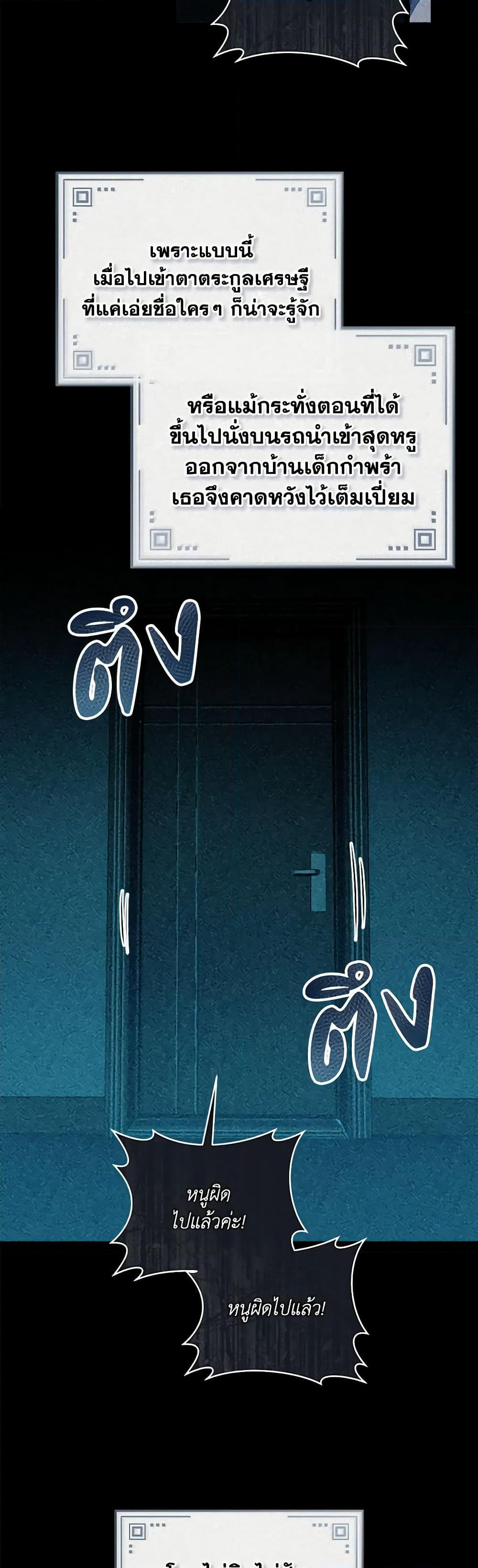 I'll Predict Your Happy Ending page 10