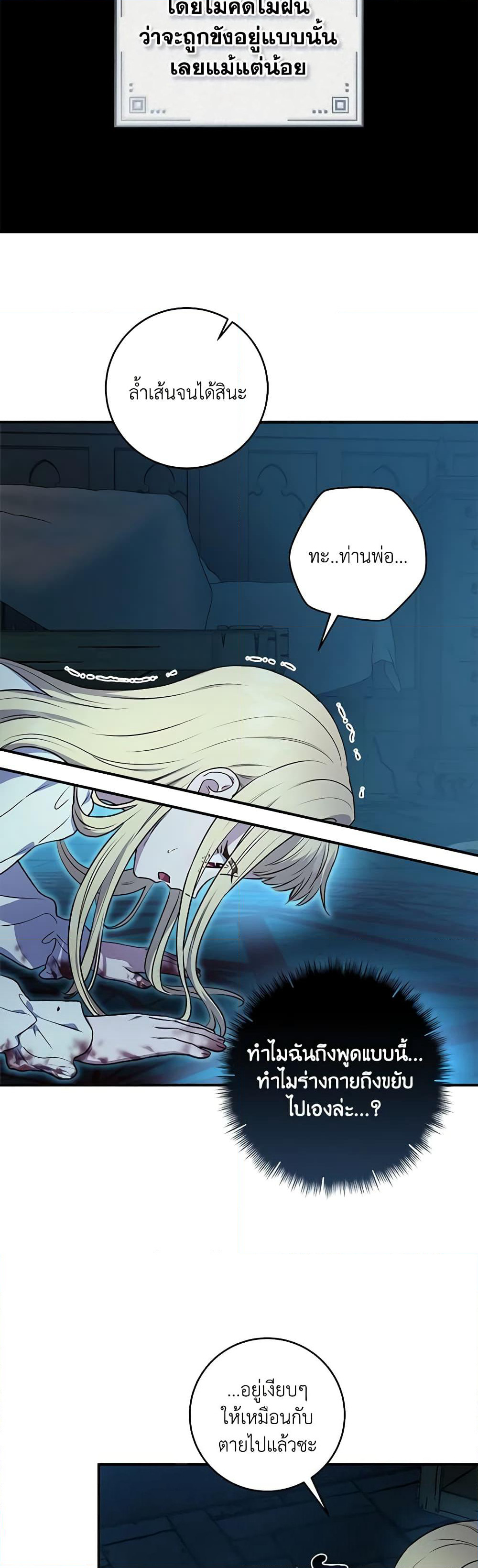 I'll Predict Your Happy Ending page 11