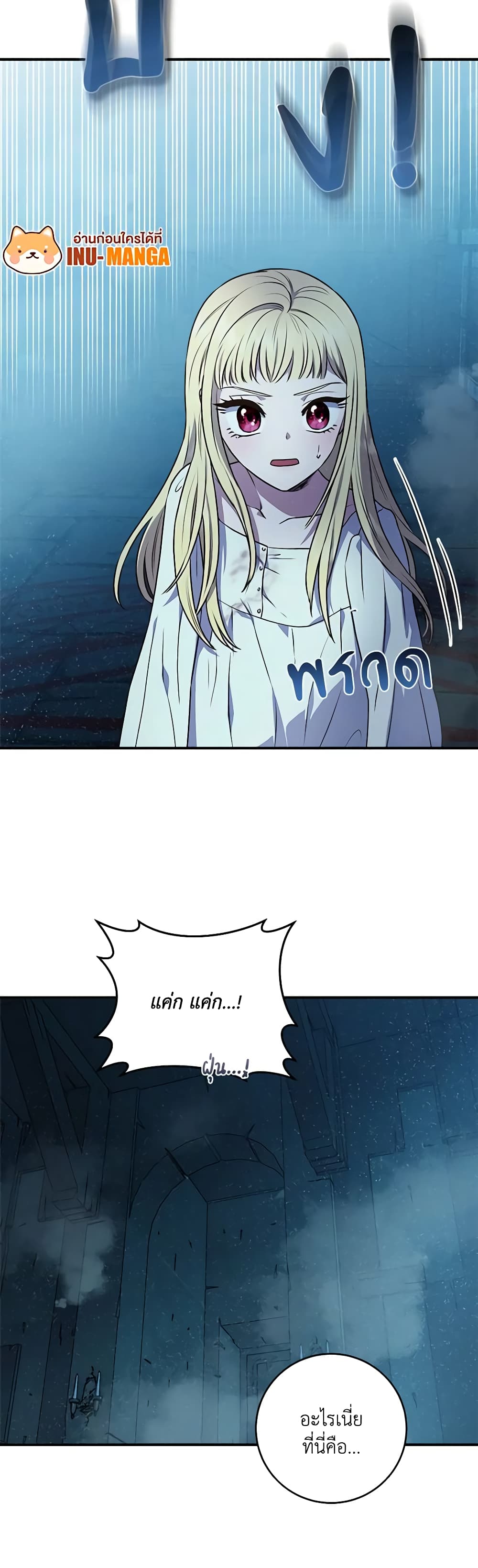 I'll Predict Your Happy Ending page 13