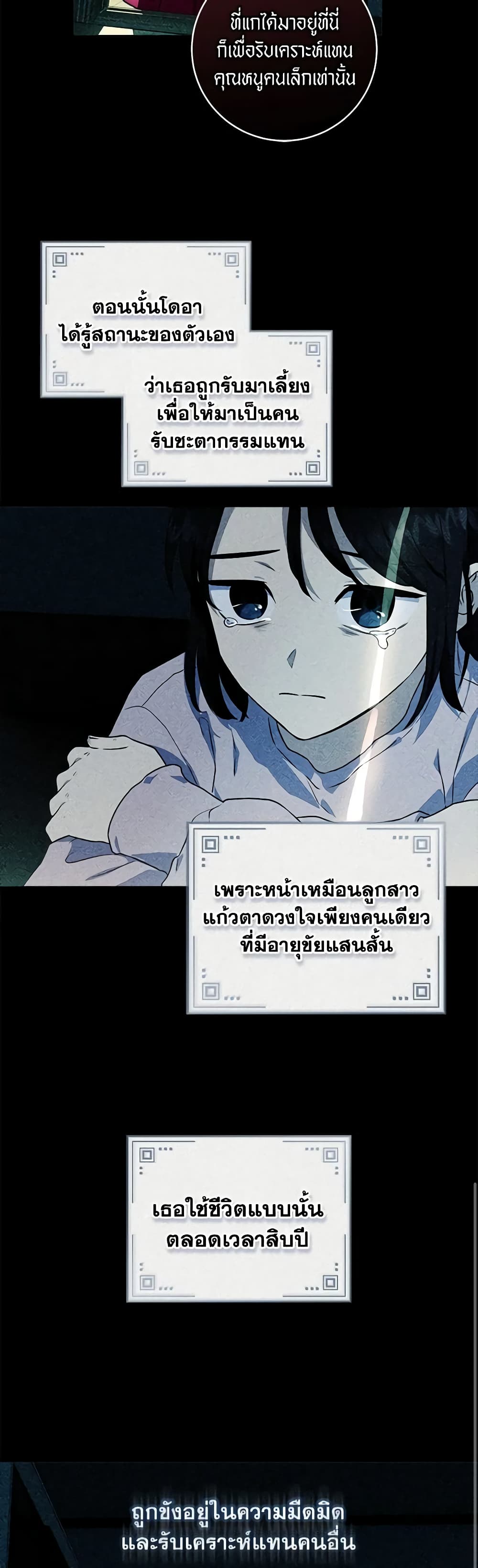 I'll Predict Your Happy Ending page 15