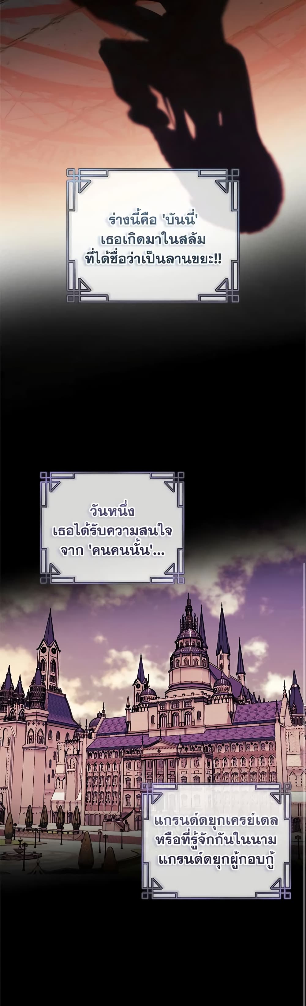 I'll Predict Your Happy Ending page 22