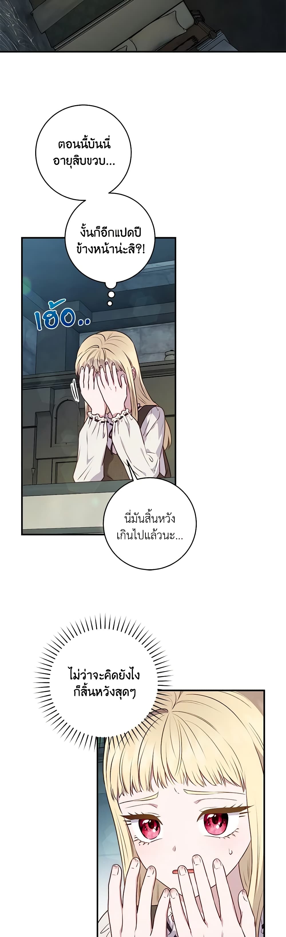 I'll Predict Your Happy Ending page 34