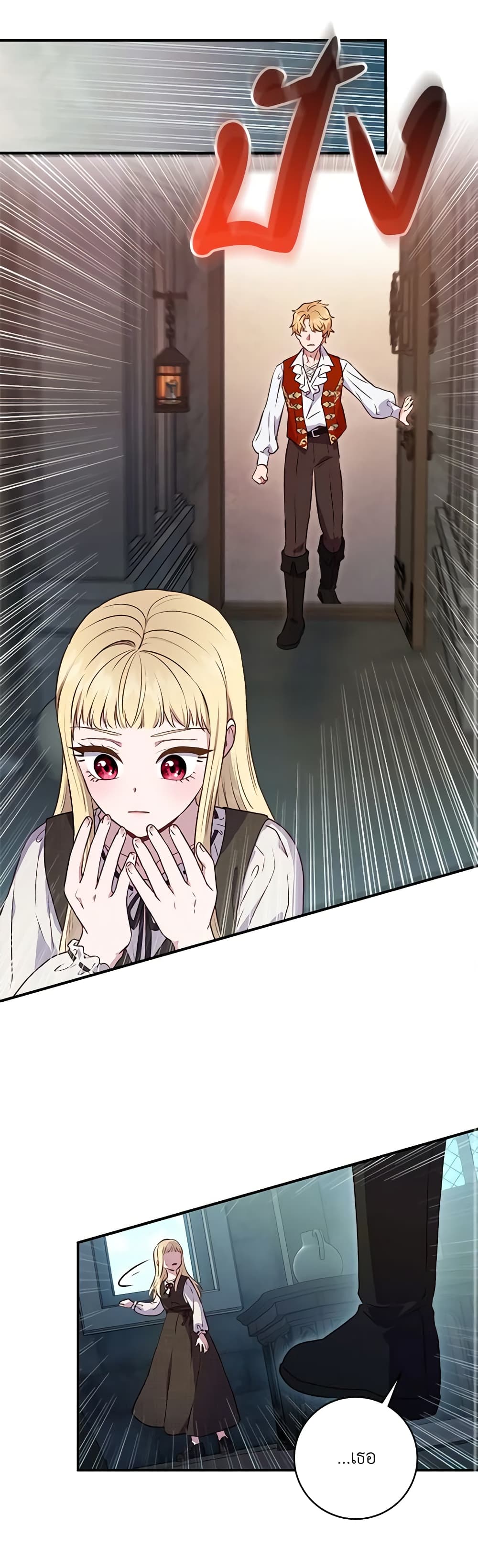 I'll Predict Your Happy Ending page 36