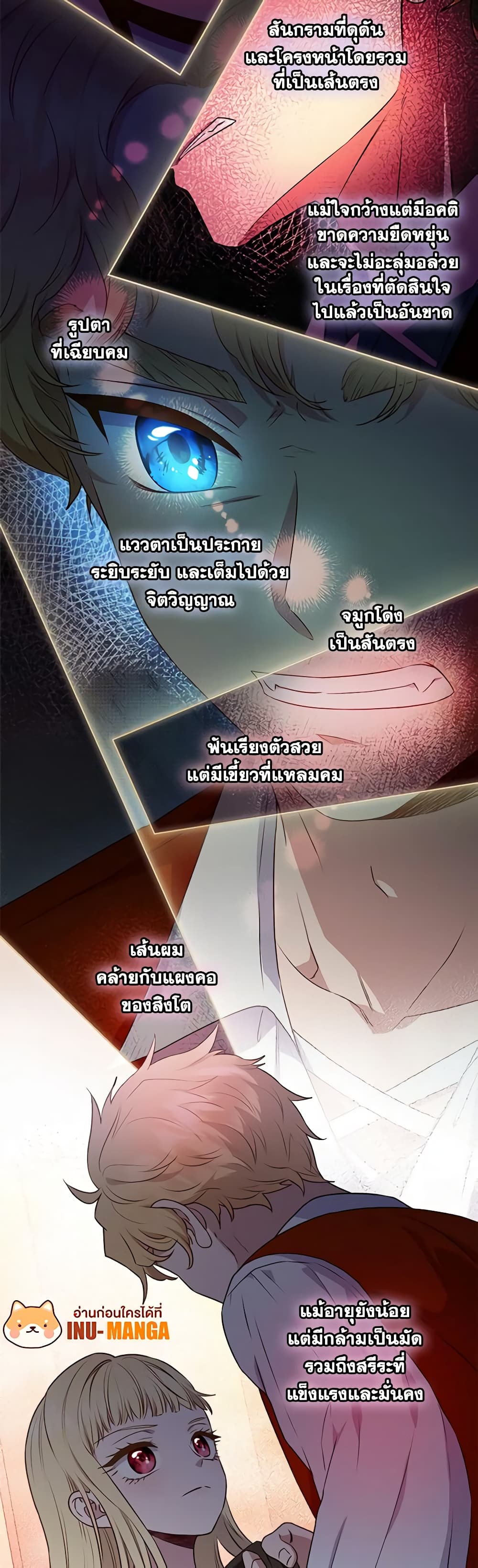 I'll Predict Your Happy Ending page 39