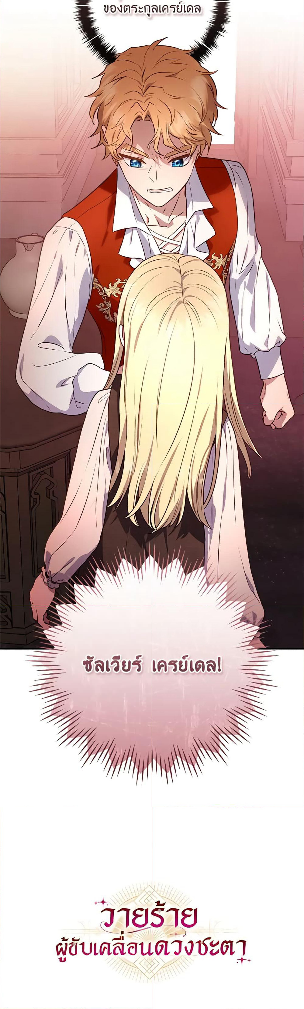 I'll Predict Your Happy Ending page 41