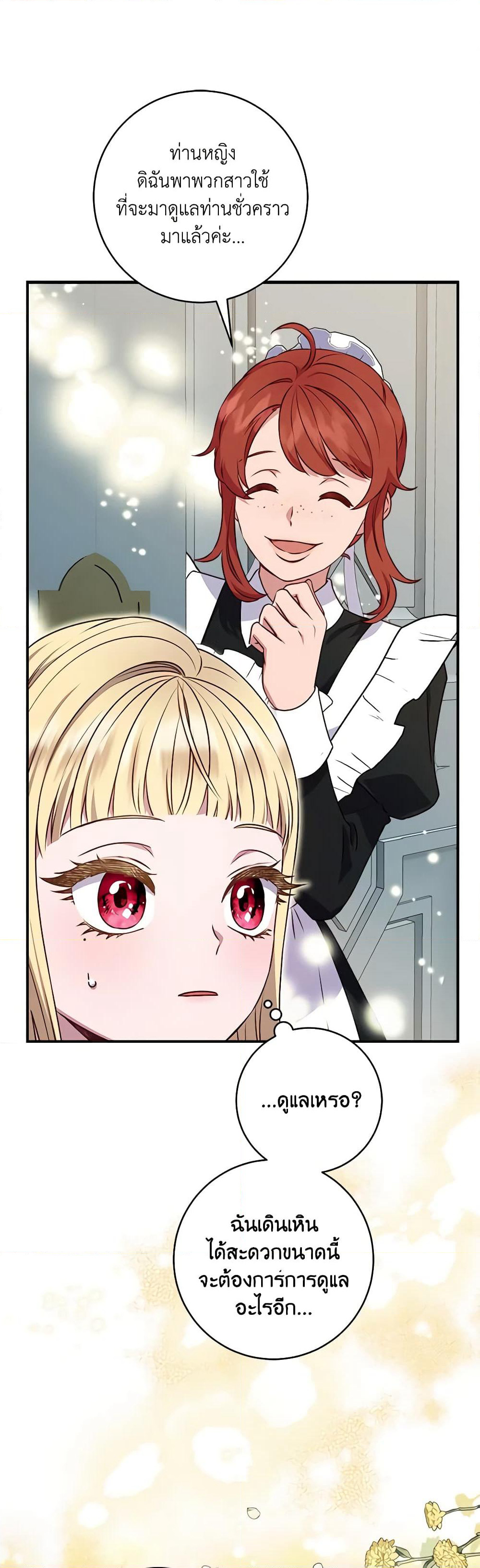 I'll Predict Your Happy Ending page 2