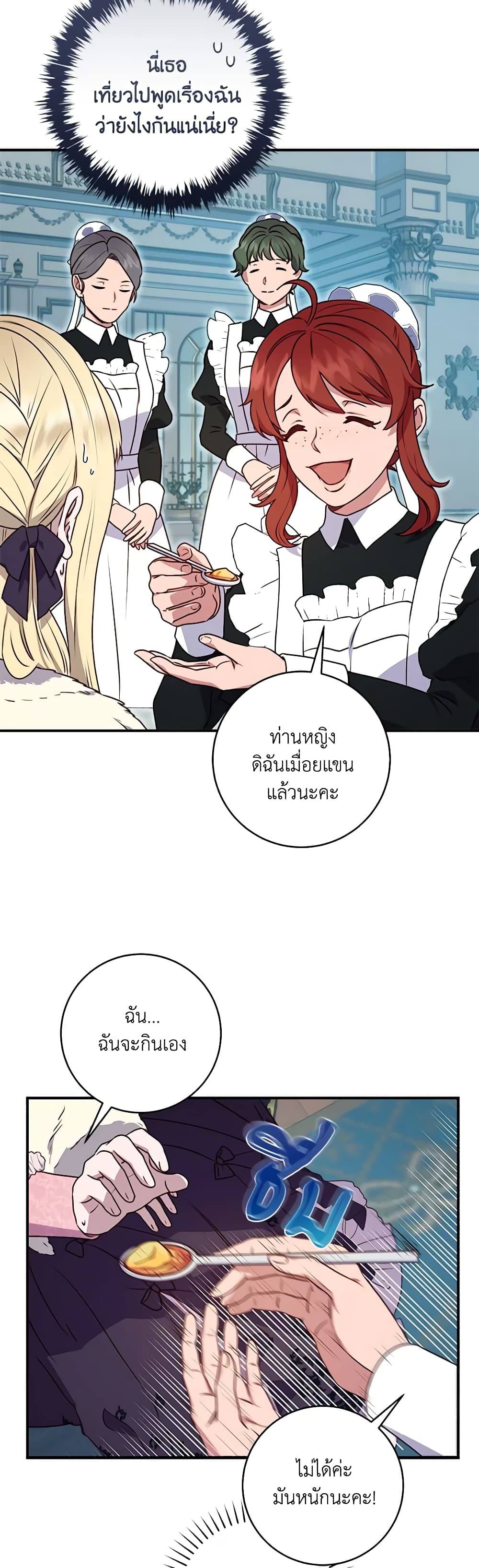 I'll Predict Your Happy Ending page 4
