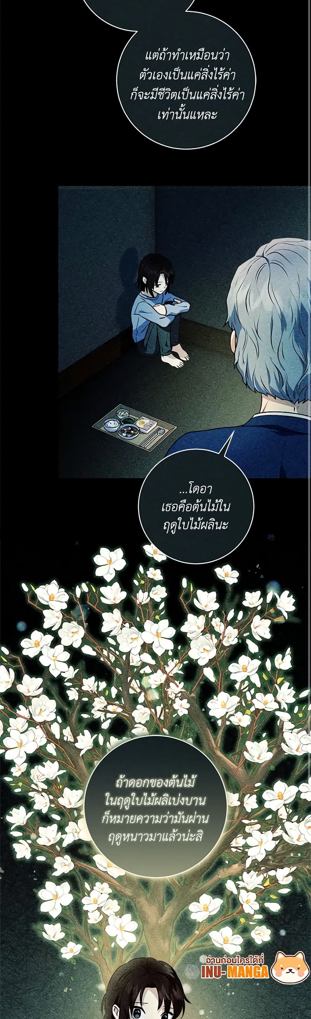 I'll Predict Your Happy Ending page 9