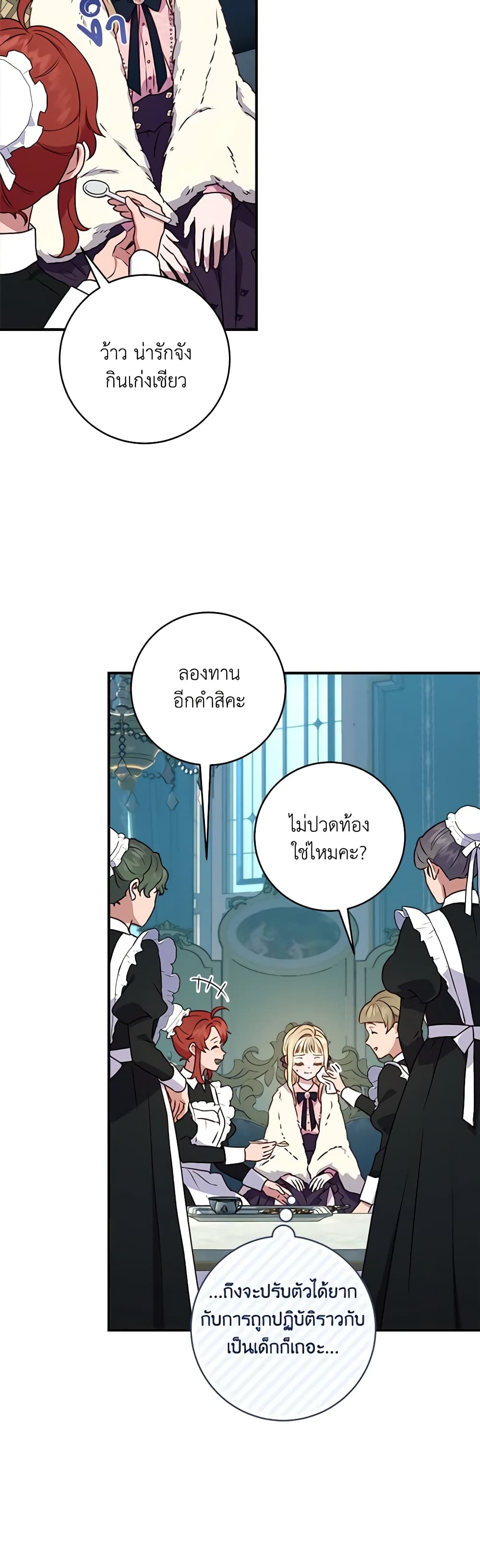 I'll Predict Your Happy Ending page 13