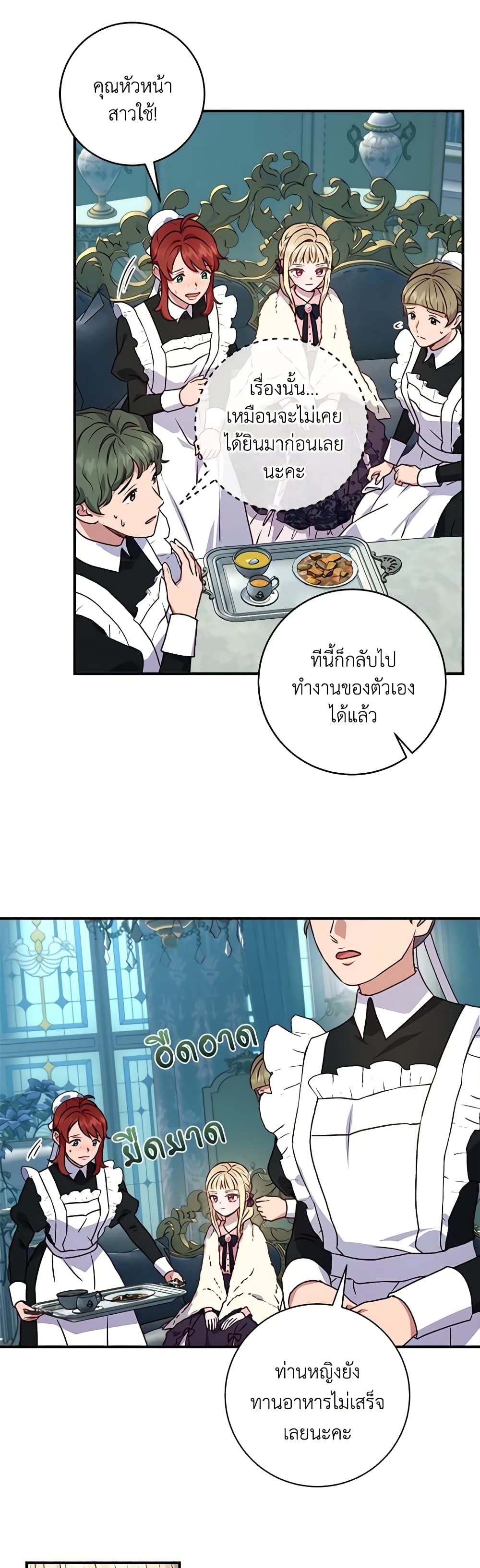 I'll Predict Your Happy Ending page 18