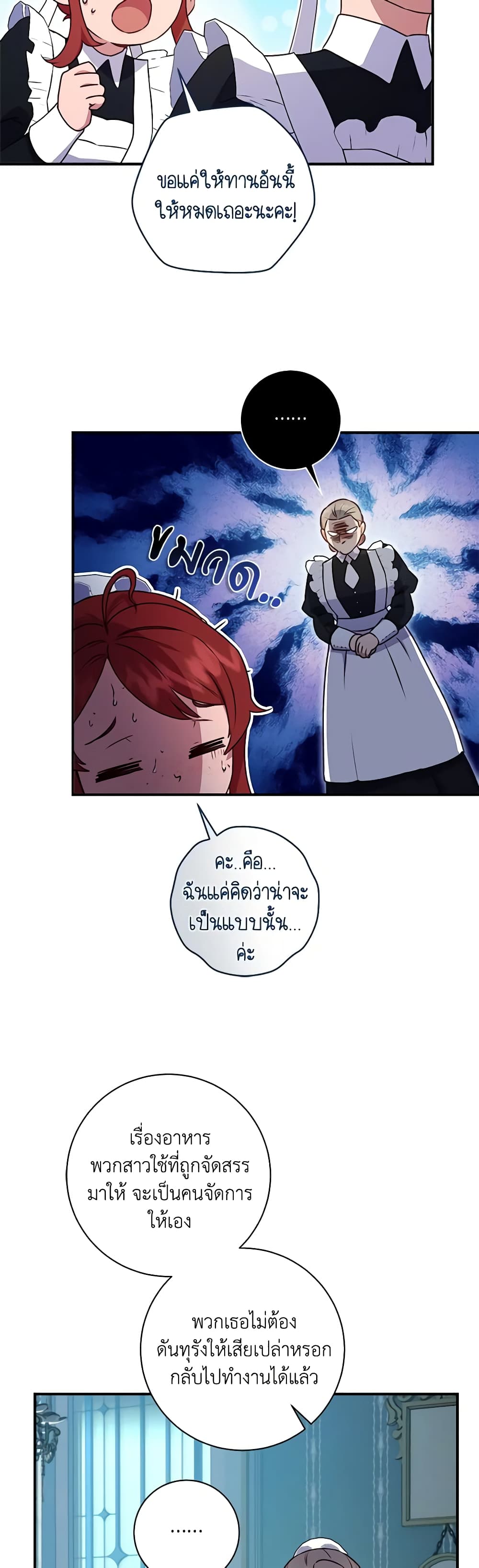 I'll Predict Your Happy Ending page 20