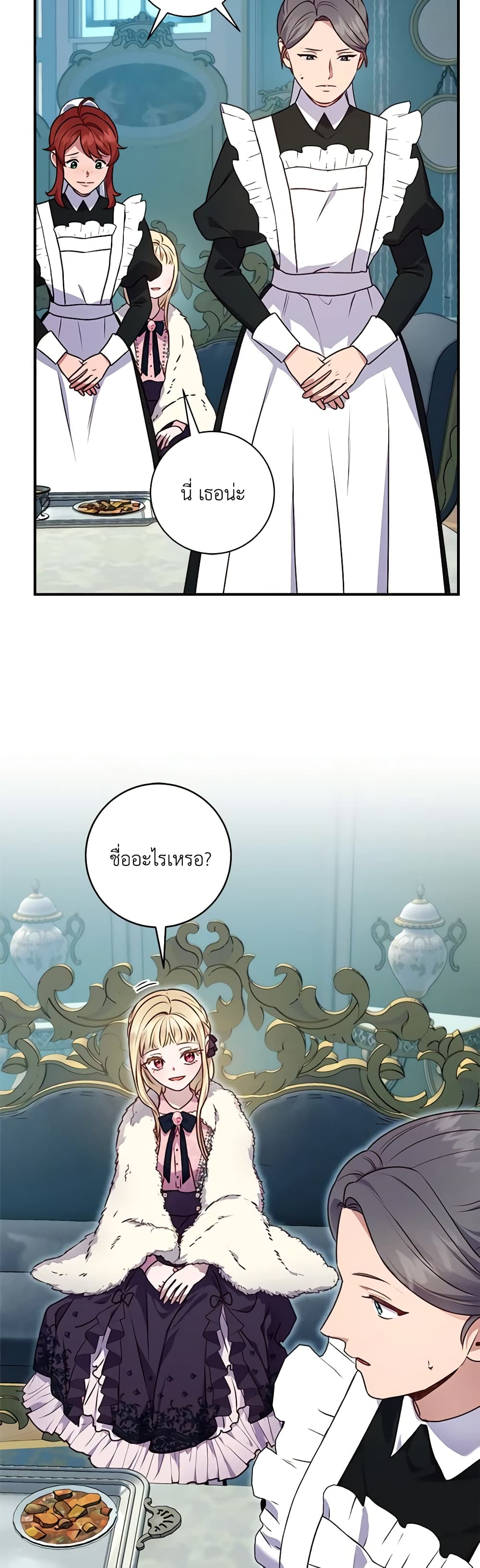 I'll Predict Your Happy Ending page 21