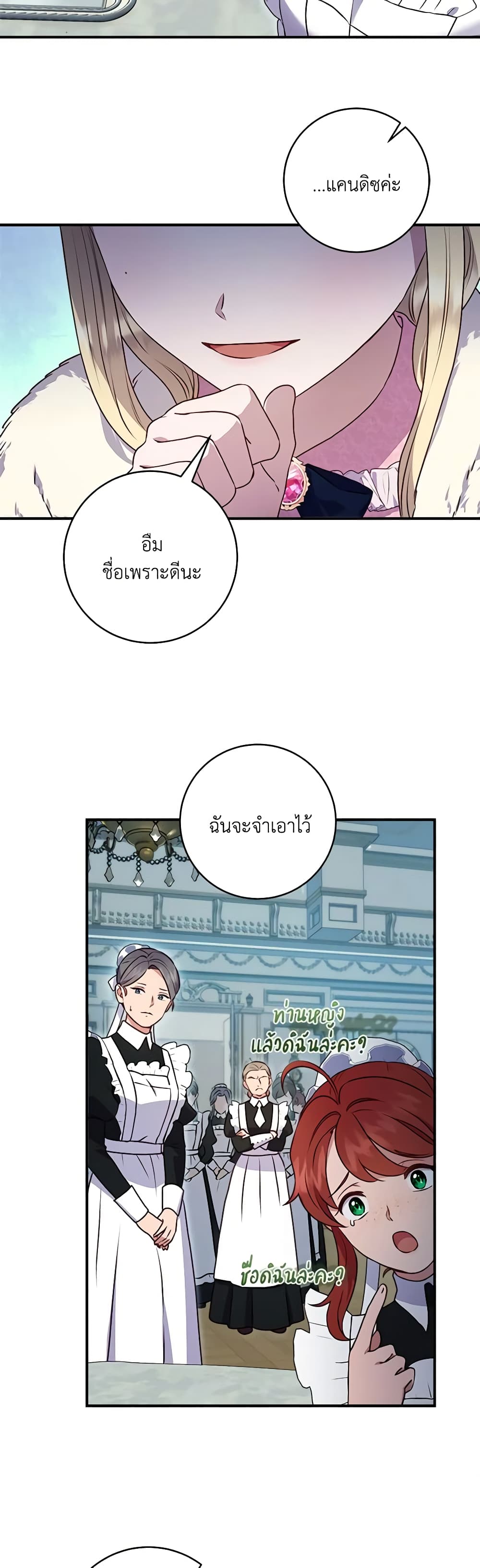 I'll Predict Your Happy Ending page 22