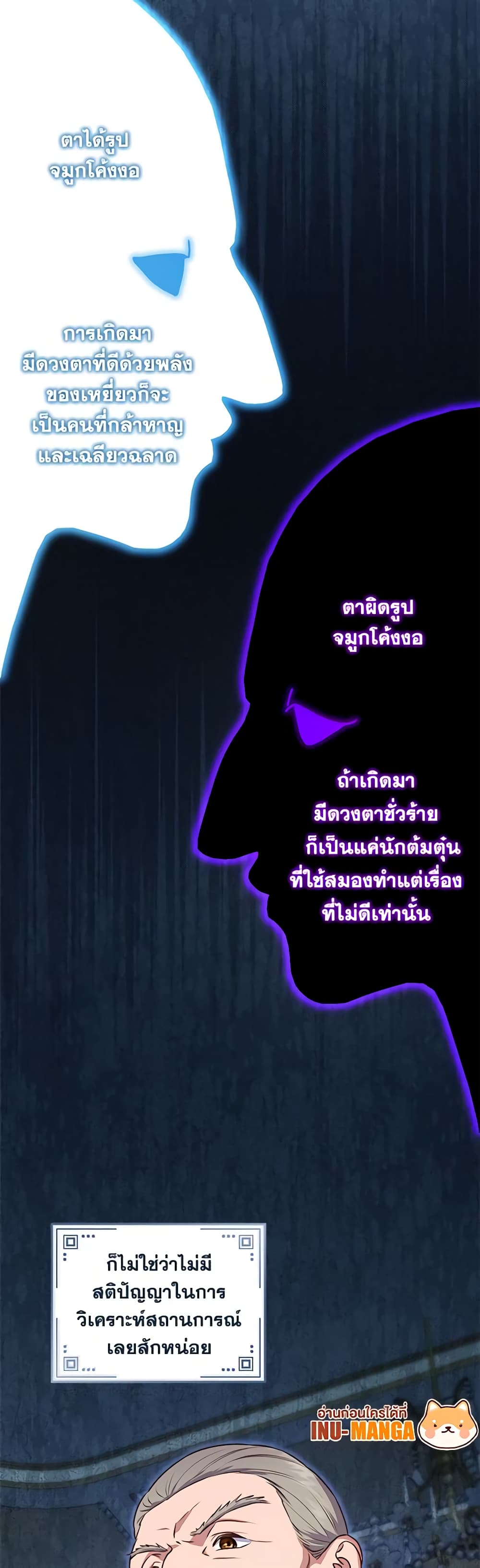 I'll Predict Your Happy Ending page 28