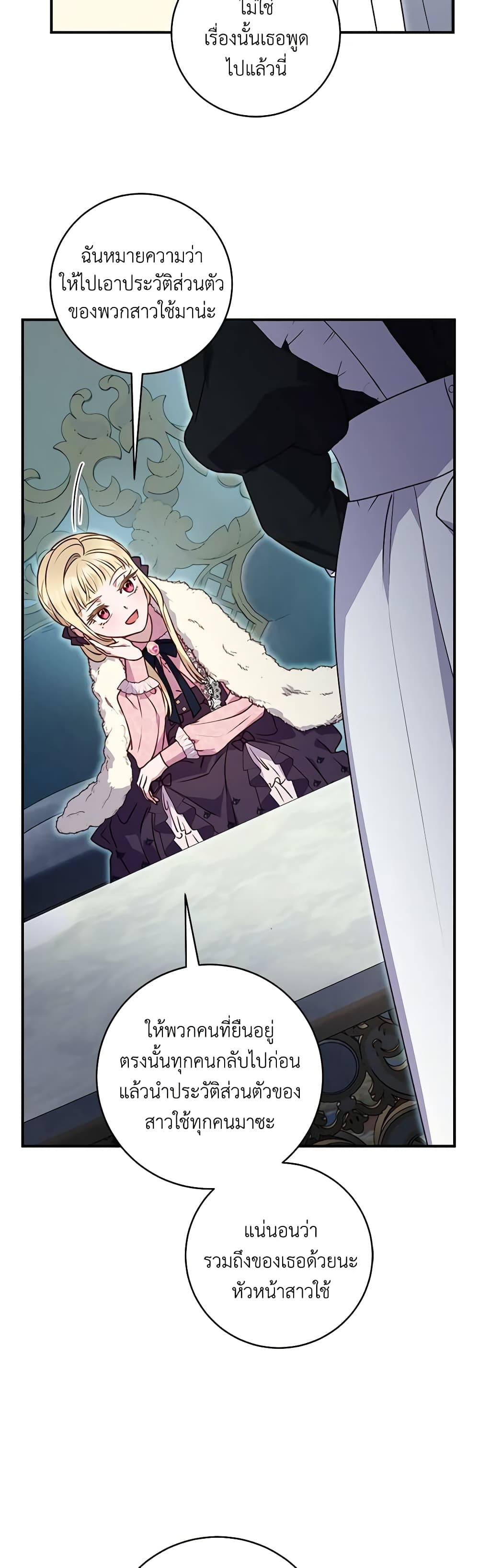 I'll Predict Your Happy Ending page 31