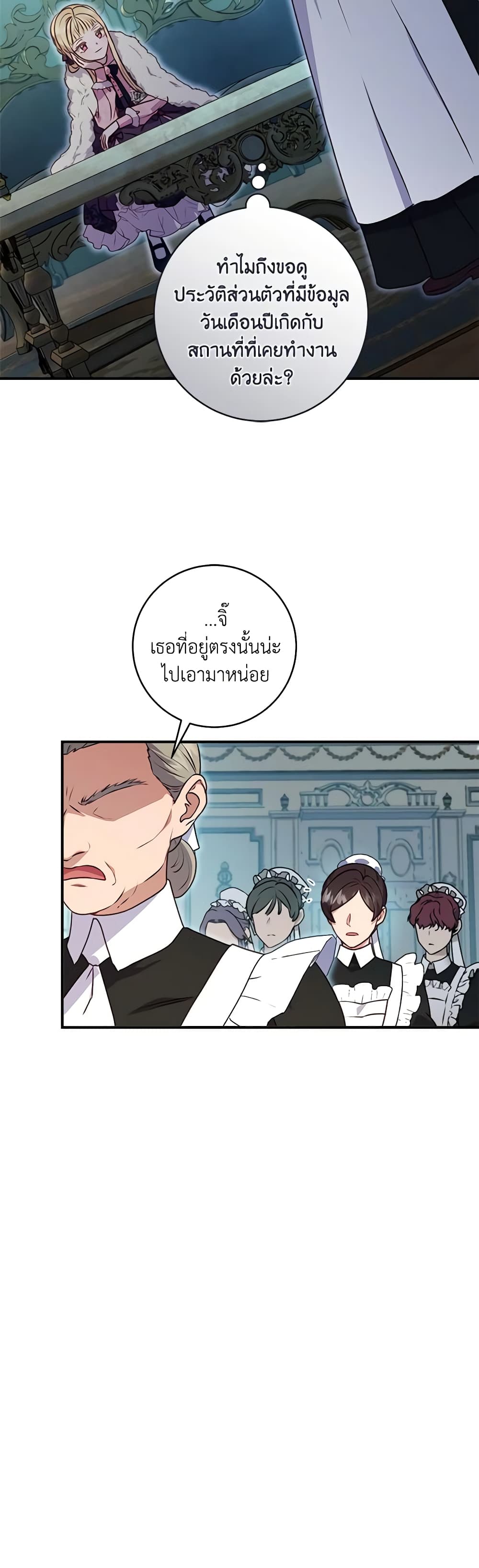 I'll Predict Your Happy Ending page 34