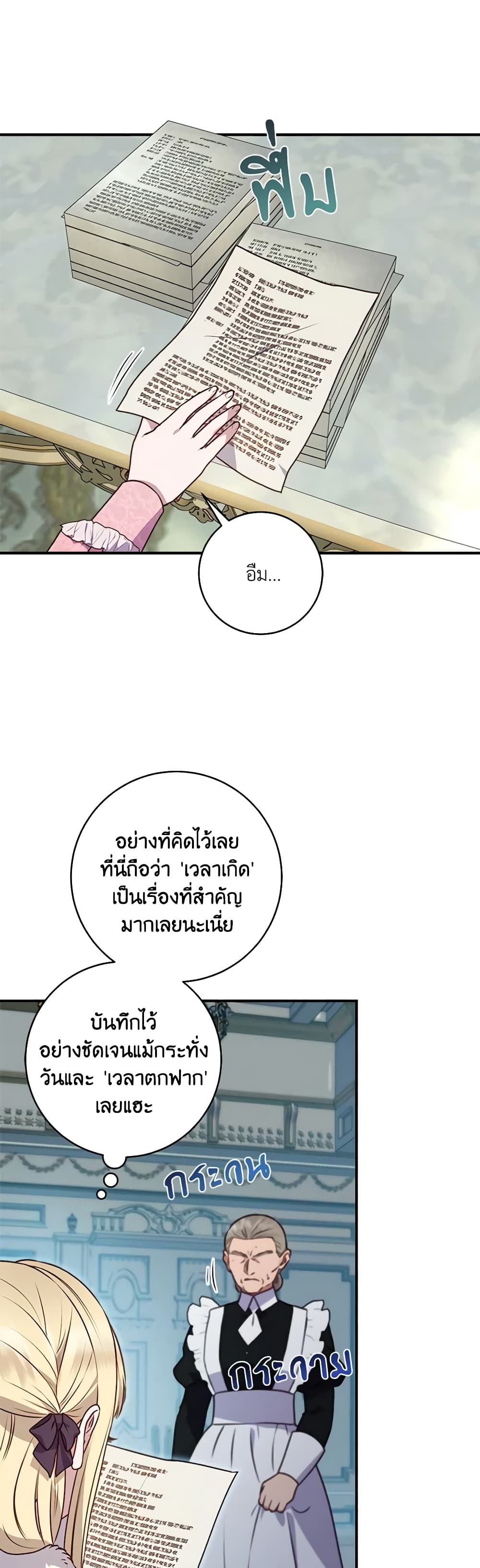 I'll Predict Your Happy Ending page 35